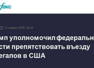Как Трамп препятствует въезду нелегалов в США