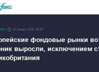 Рост фондовых рынков в Европе, Великобритания исключение