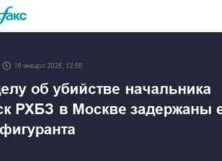 Задержаны два фигуранта дела об убийстве начальника войск РХБЗ