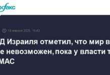 Мир в Газе невозможен, пока у власти ХАМАС: заявление МИД Израиля