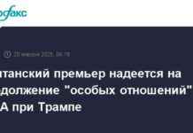Британский премьер надеется на сильные отношения с США под руководством Трампа